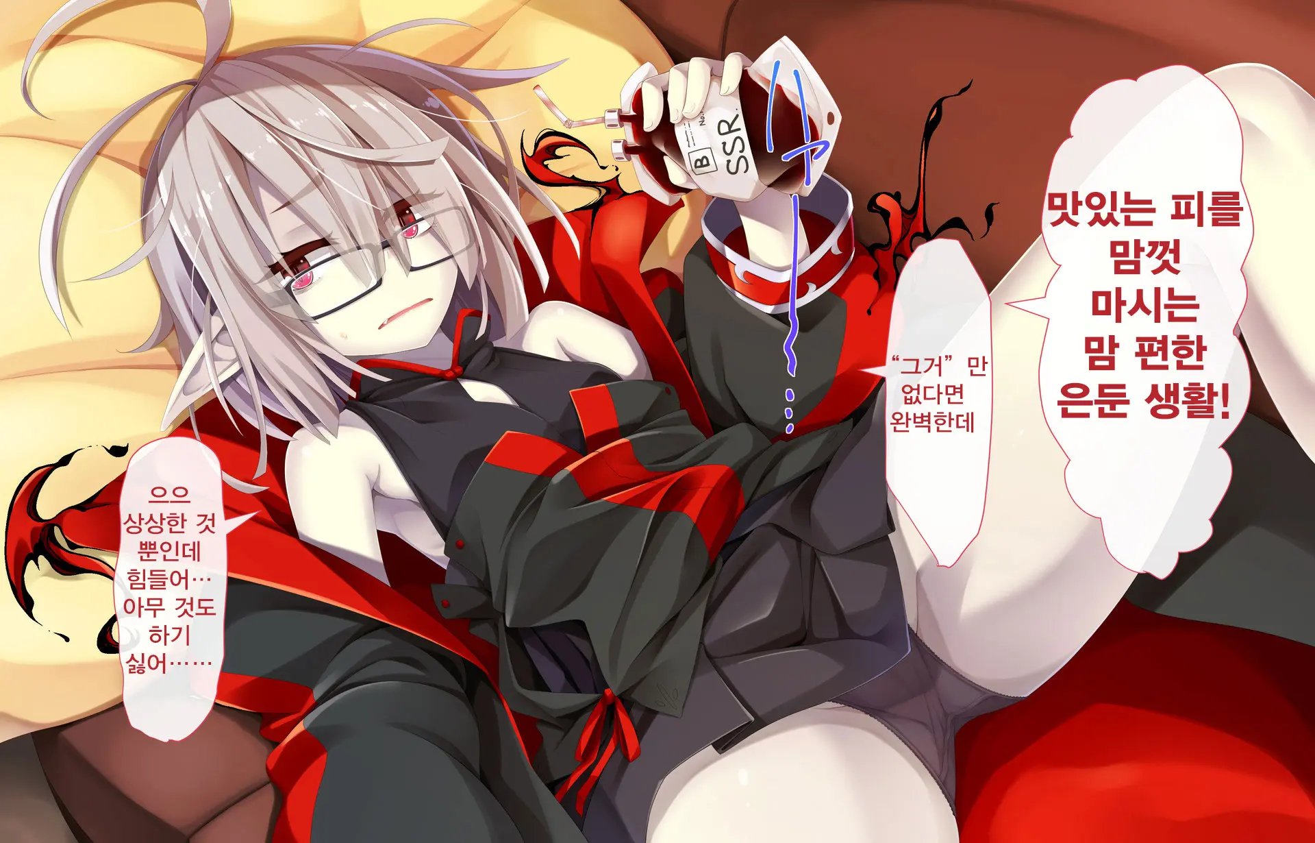 Daradara Kyuuketsuki Kenketsu Sureba Nakadashi Sex -Leticia Ojou-Sama No Okiraku Kyuuketsu Keikaku-